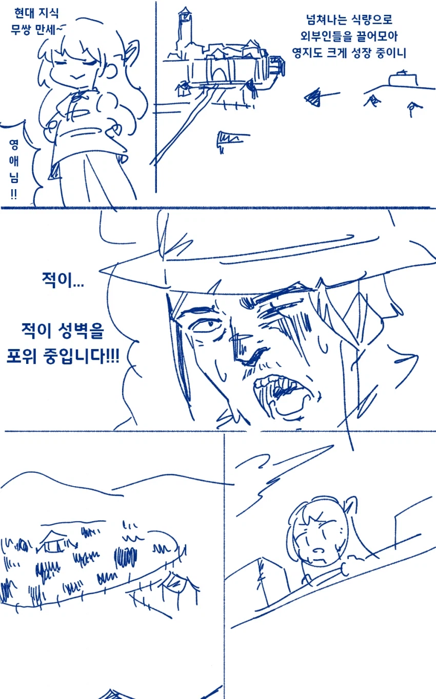 악역영애가 현대지식 무쌍하는 만화_13.webp