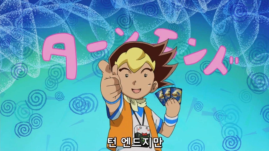 듀얼마스터즈)1화, 키리후다 죠 등장!_270.webp