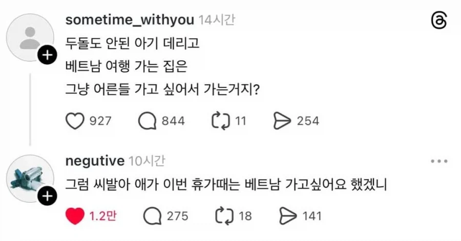 그냥 시비 걸고 싶어서 거는 댓글.jpg_1.webp