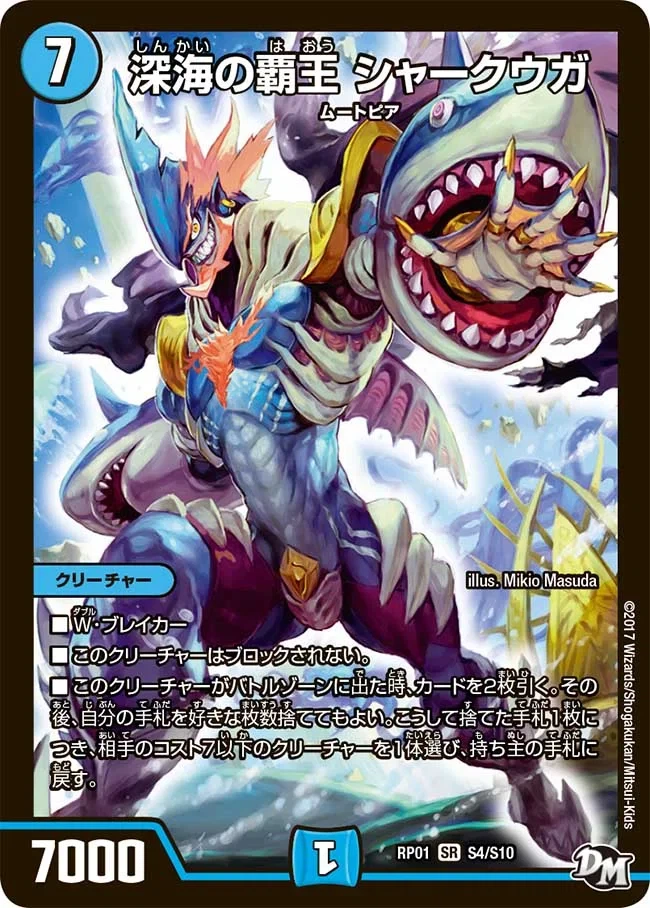 듀얼마스터즈)1화, 키리후다 죠 등장!_294.webp