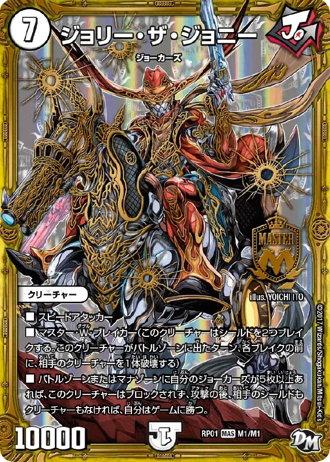 듀얼마스터즈)1화, 키리후다 죠 등장!_321.webp