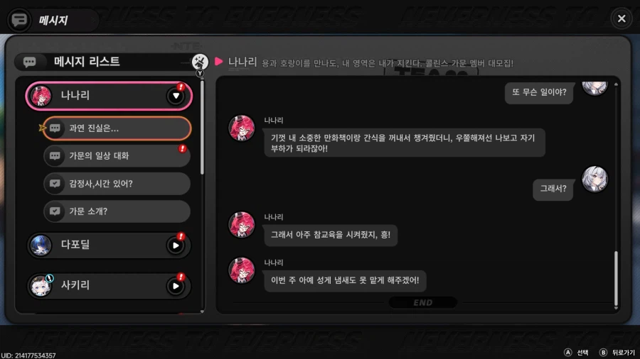 초스압) 이환 3차 CBT_18.webp