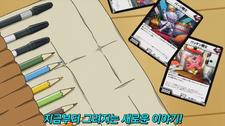 듀얼마스터즈)1화, 키리후다 죠 등장!_356.webp