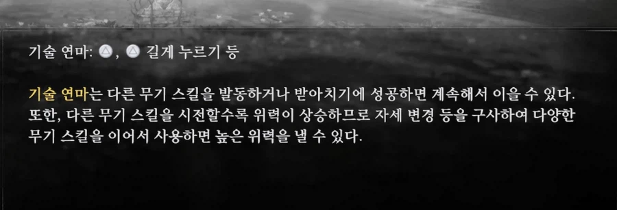 (장문)인왕3 초보 분들 참고해 보셔요.(본편)_7.webp