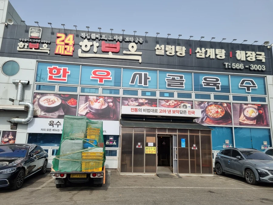 인천) 주일날은 국밥먹읍시다..._3.webp