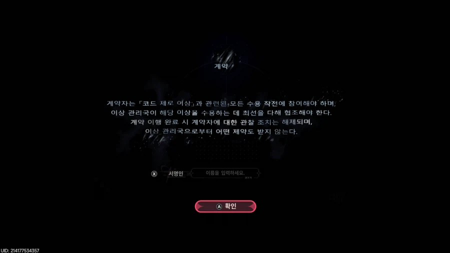 초스압) 이환 3차 CBT_106.webp