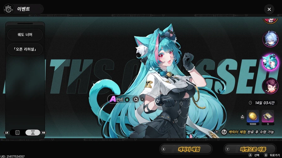 초스압) 이환 3차 CBT_193.webp