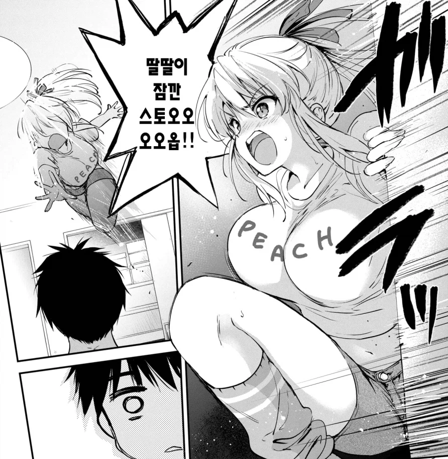 내 매력을 못느끼는 소꿉친구의 약점 잡기.mannhwa_4.webp