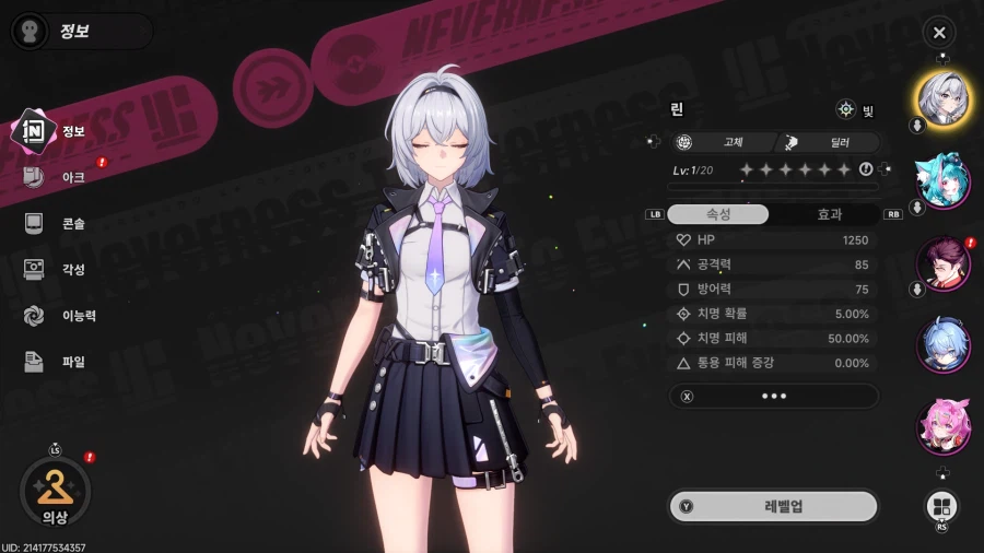 초스압) 이환 3차 CBT_234.webp