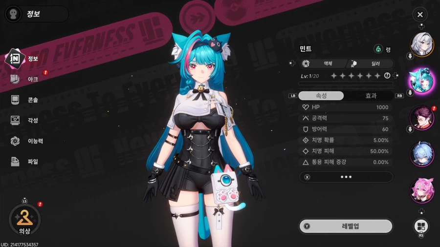 초스압) 이환 3차 CBT_235.webp