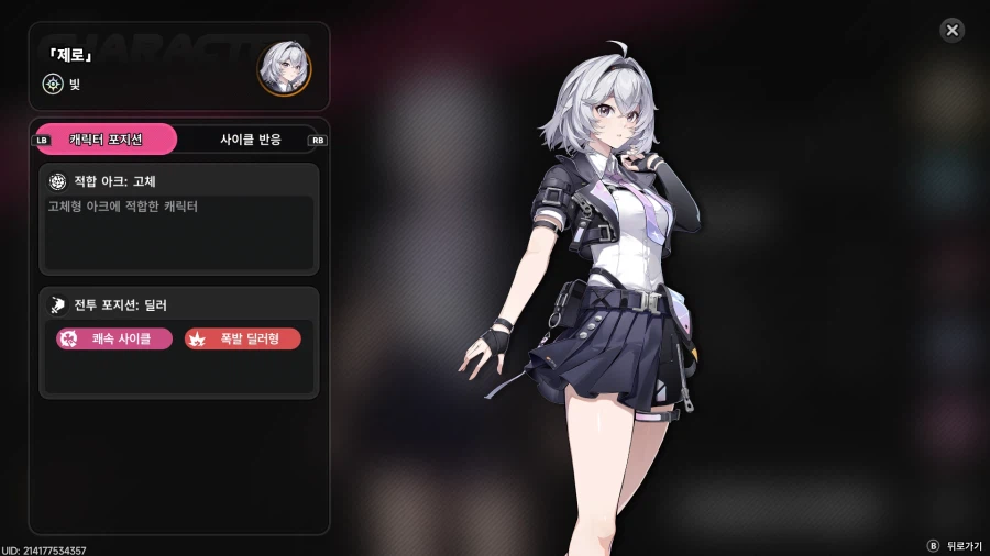 초스압) 이환 3차 CBT_236.webp