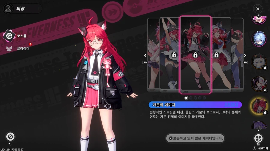 초스압) 이환 3차 CBT_237.webp