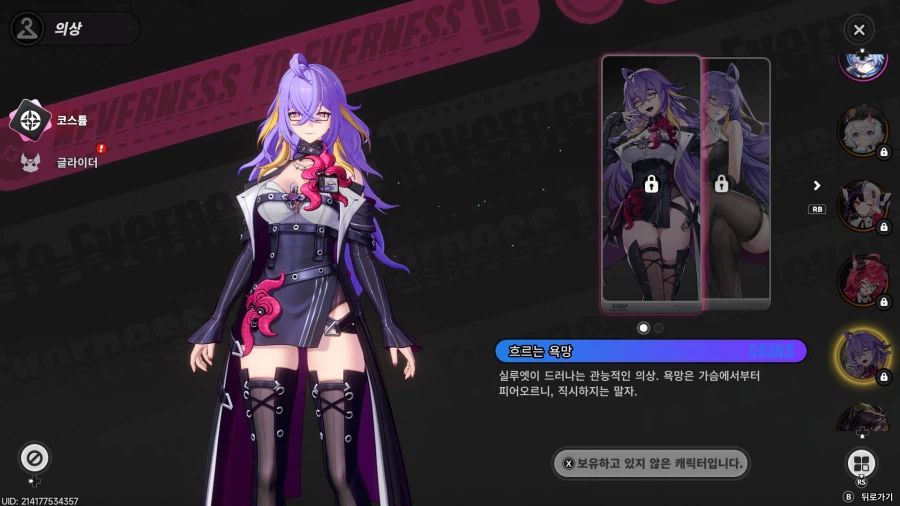 초스압) 이환 3차 CBT_238.webp