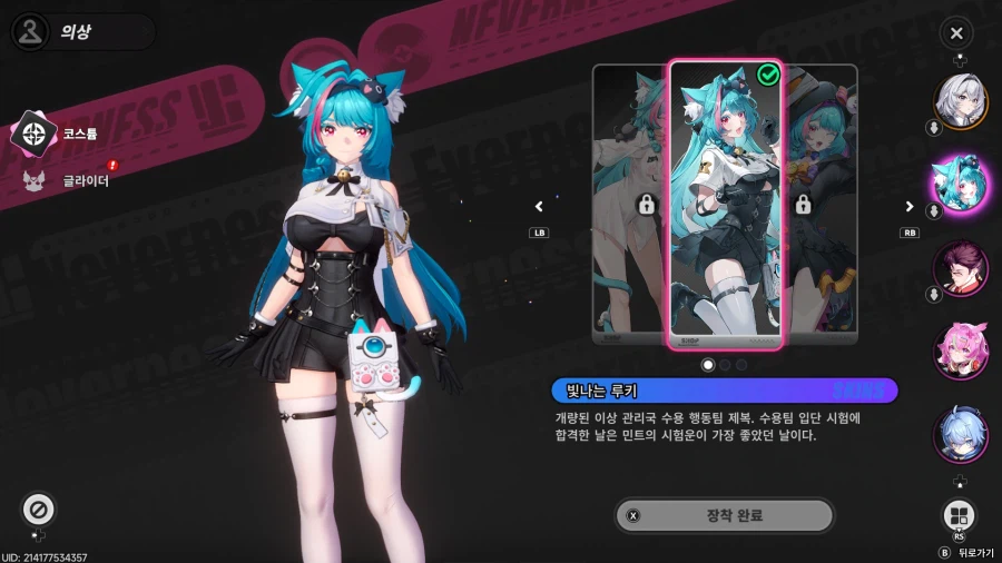 초스압) 이환 3차 CBT_242.webp