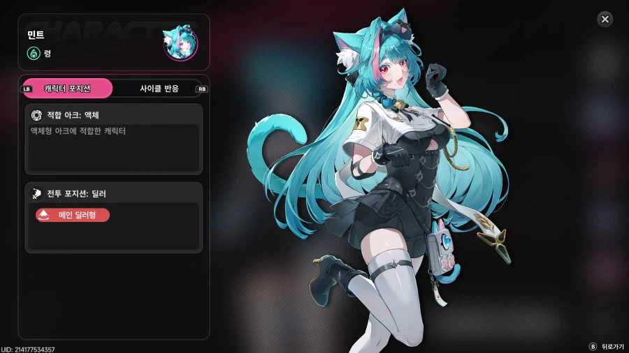 초스압) 이환 3차 CBT_243.webp