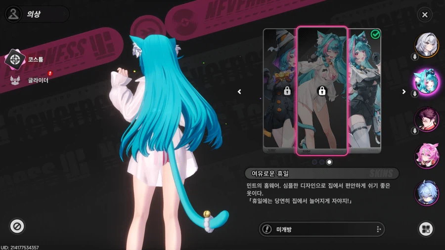 초스압) 이환 3차 CBT_246.webp