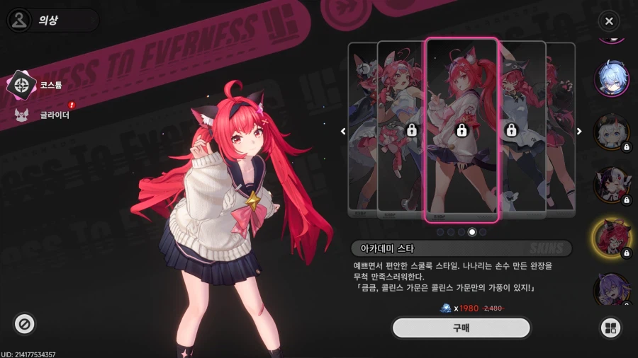 초스압) 이환 3차 CBT_249.webp