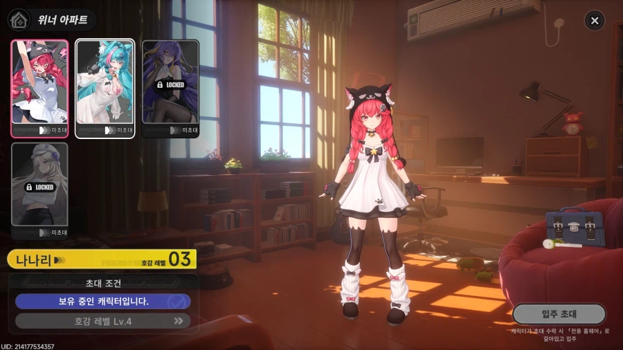 초스압) 이환 3차 CBT_408.webp