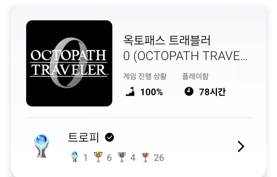 제로 플레 완성!_1.webp