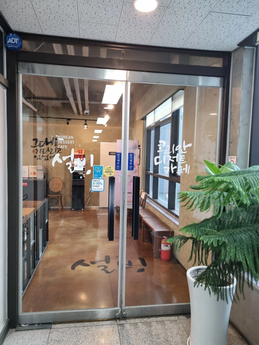 인천) 청라 설빙 = 초코설빙.비교사진_2.webp