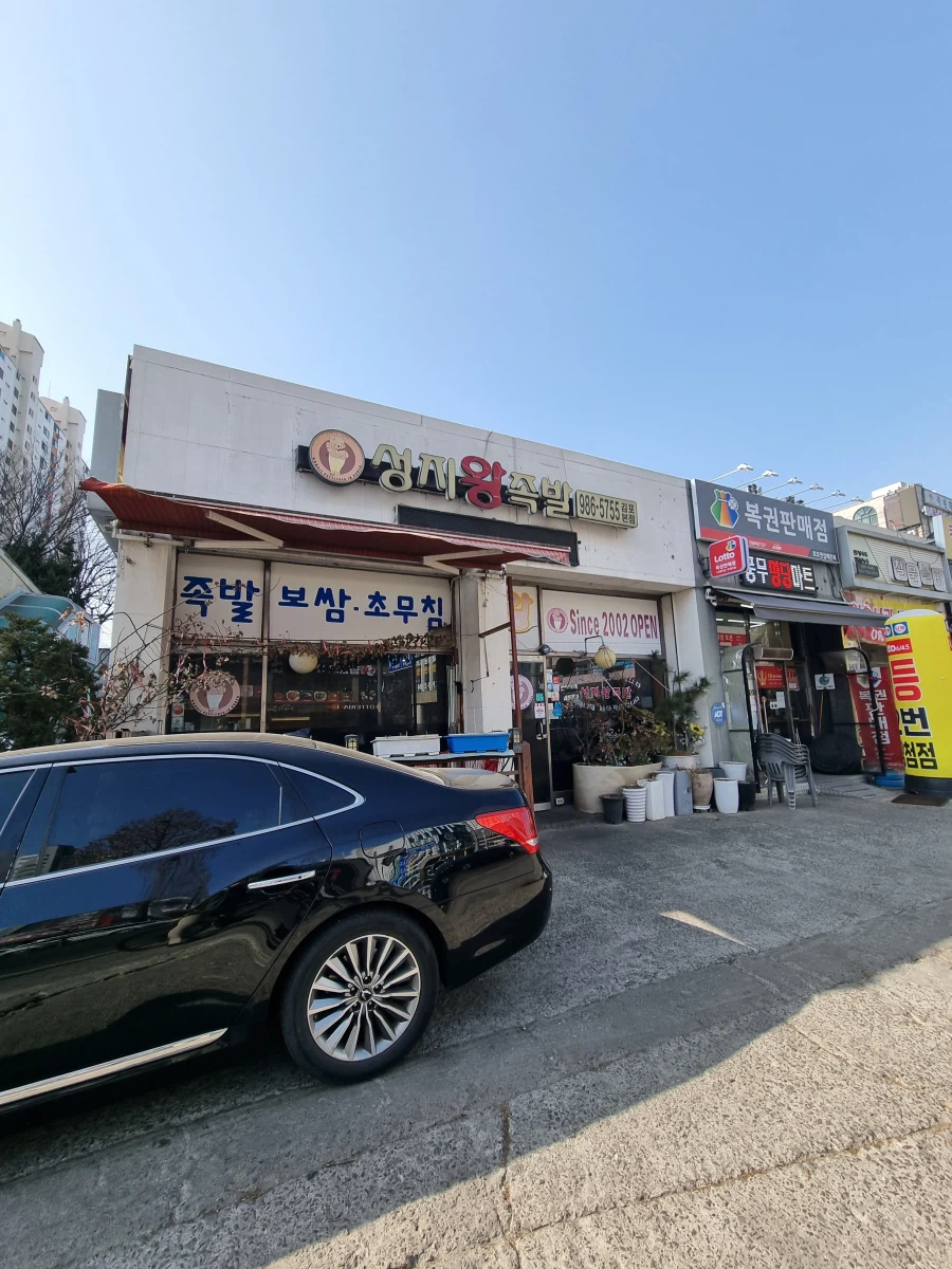 김포) 토박이만 아는족발집_2.webp