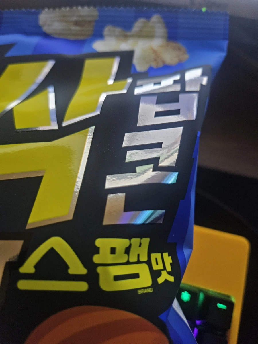 스팸맛 팝콘_3.webp