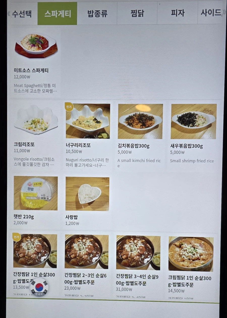 봉대박 스파게티 홍대점 너구리 리조또_3.webp