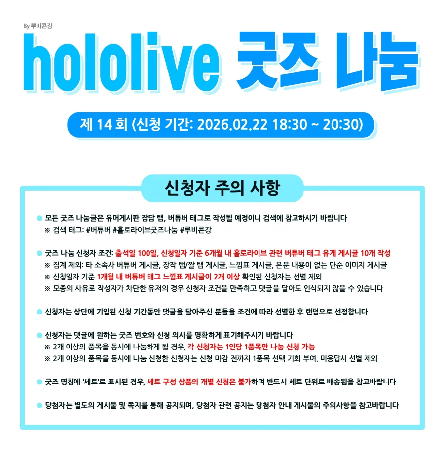 버튜버)홀로라이브 굿즈 나눔 #14(마감)_1.webp