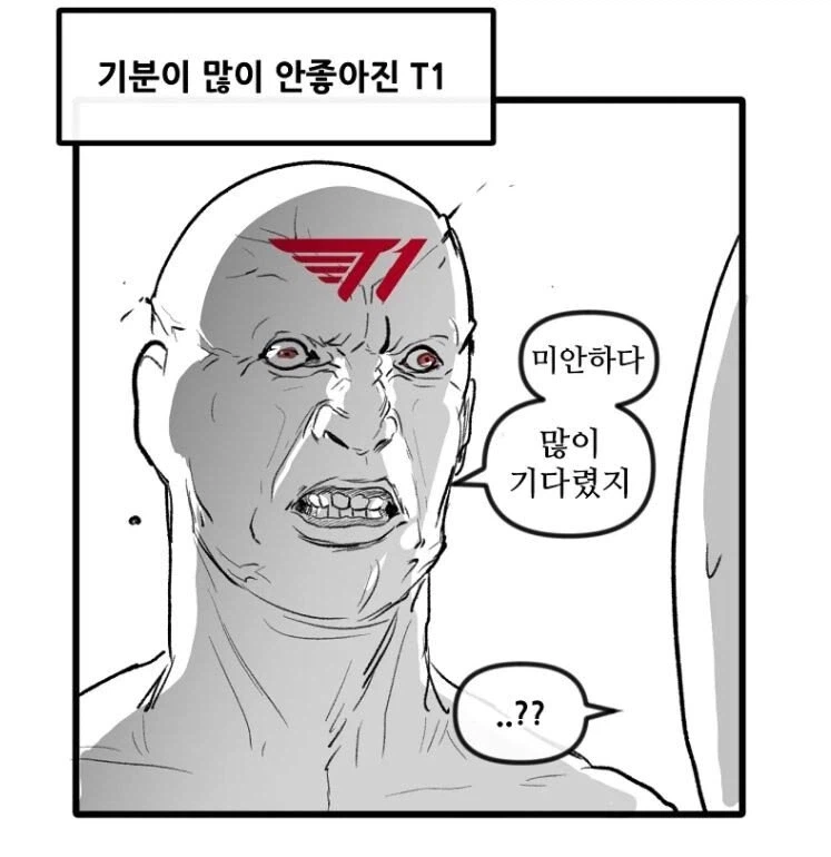 롤) 하수: 티원 엄청 던지네.._1.webp