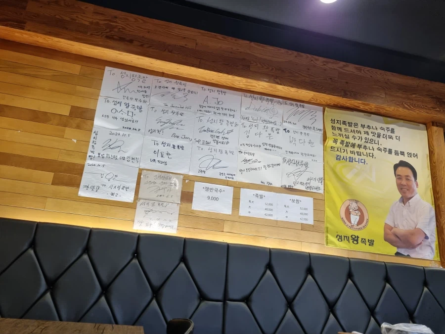 김포) 토박이만 아는족발집_11.webp