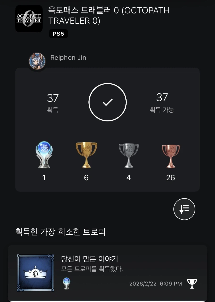 드디어 플레를 땃지만..._1.webp