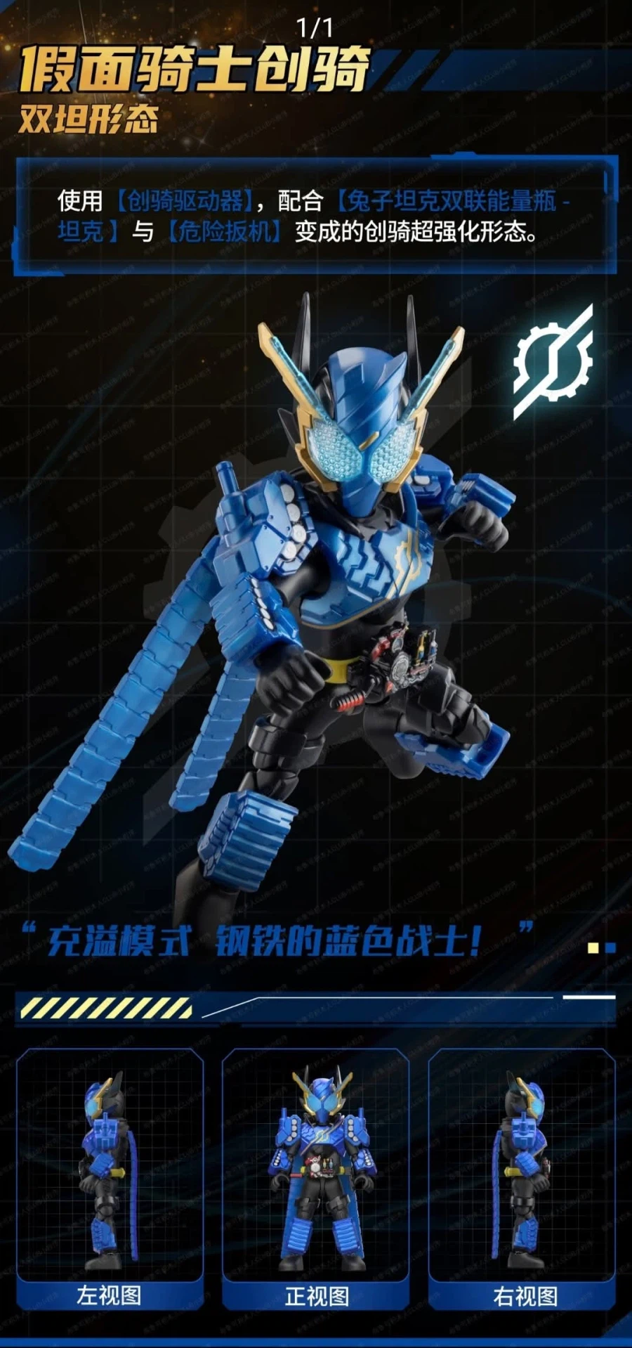 [블로키]가면라이더 갤럭시6탄 공개_9.webp