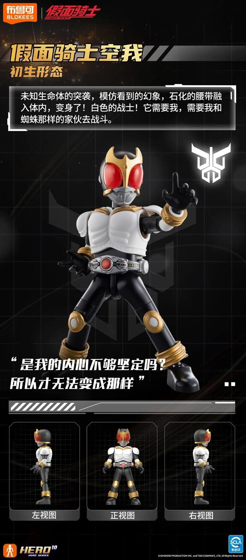 [블로키]가면라이더 갤럭시6탄 공개_25.webp