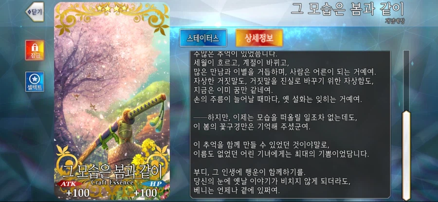 41번째 인연예장-그 모습은 봄과 같이(베니엔마)_4.webp