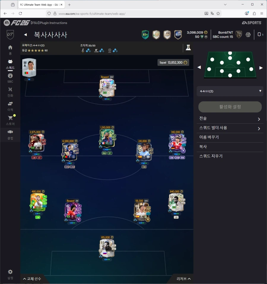 PC)토티비티냐,홀란,파요르,루쏘,토큰호돈,윈지뉴,넉비닐 등 300만코인 팝니다._1.webp