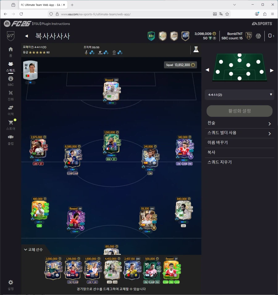 PC)토티비티냐,홀란,파요르,루쏘,토큰호돈,윈지뉴,넉비닐 등 300만코인 팝니다._2.webp