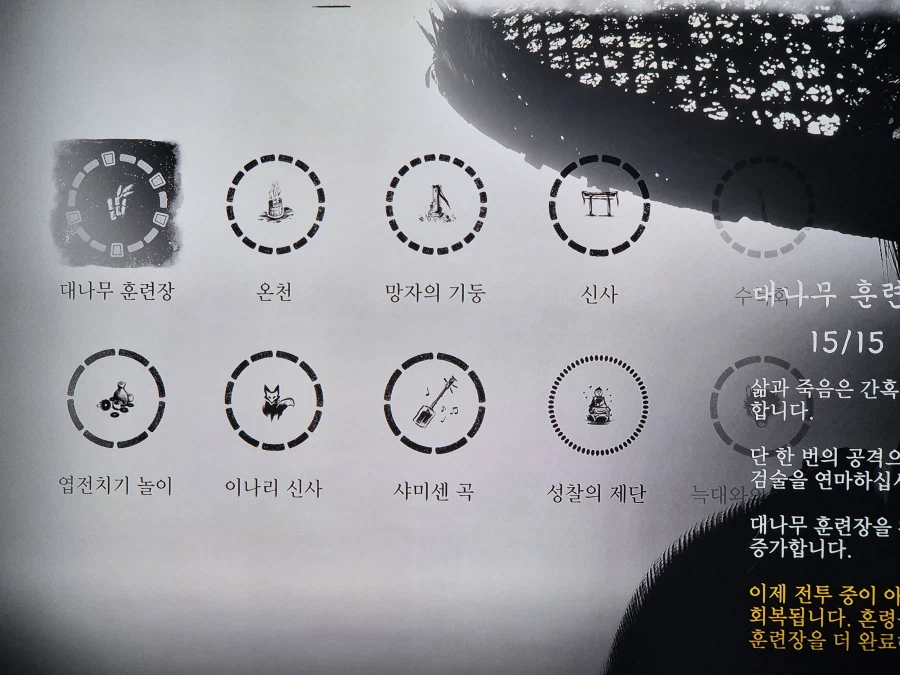 연휴동안 고스트 오브 요테이 재미나게 했습니다._2.webp