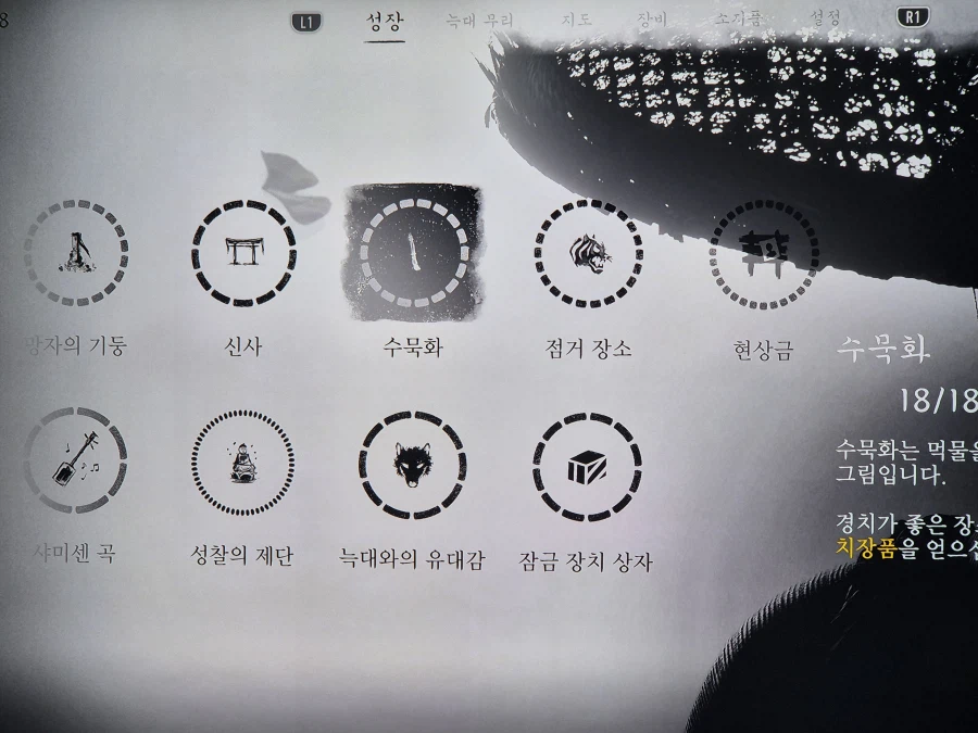 연휴동안 고스트 오브 요테이 재미나게 했습니다._3.webp