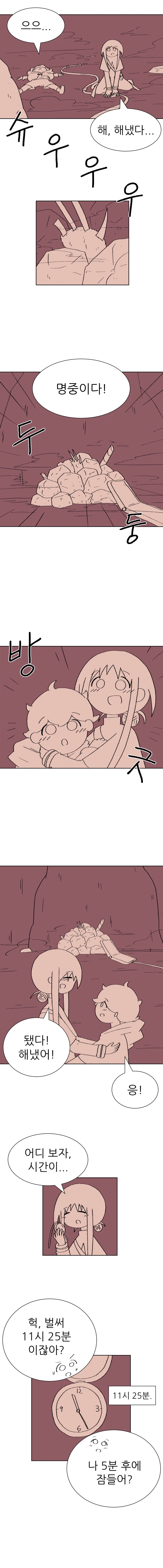 귀여운 수녀님이 열심히 곰을 사냥하는 만화_3.webp