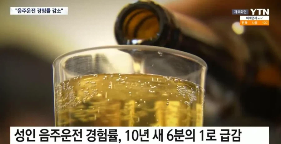 음주운전이 급감하고 있다는 한국.JPG_2.webp