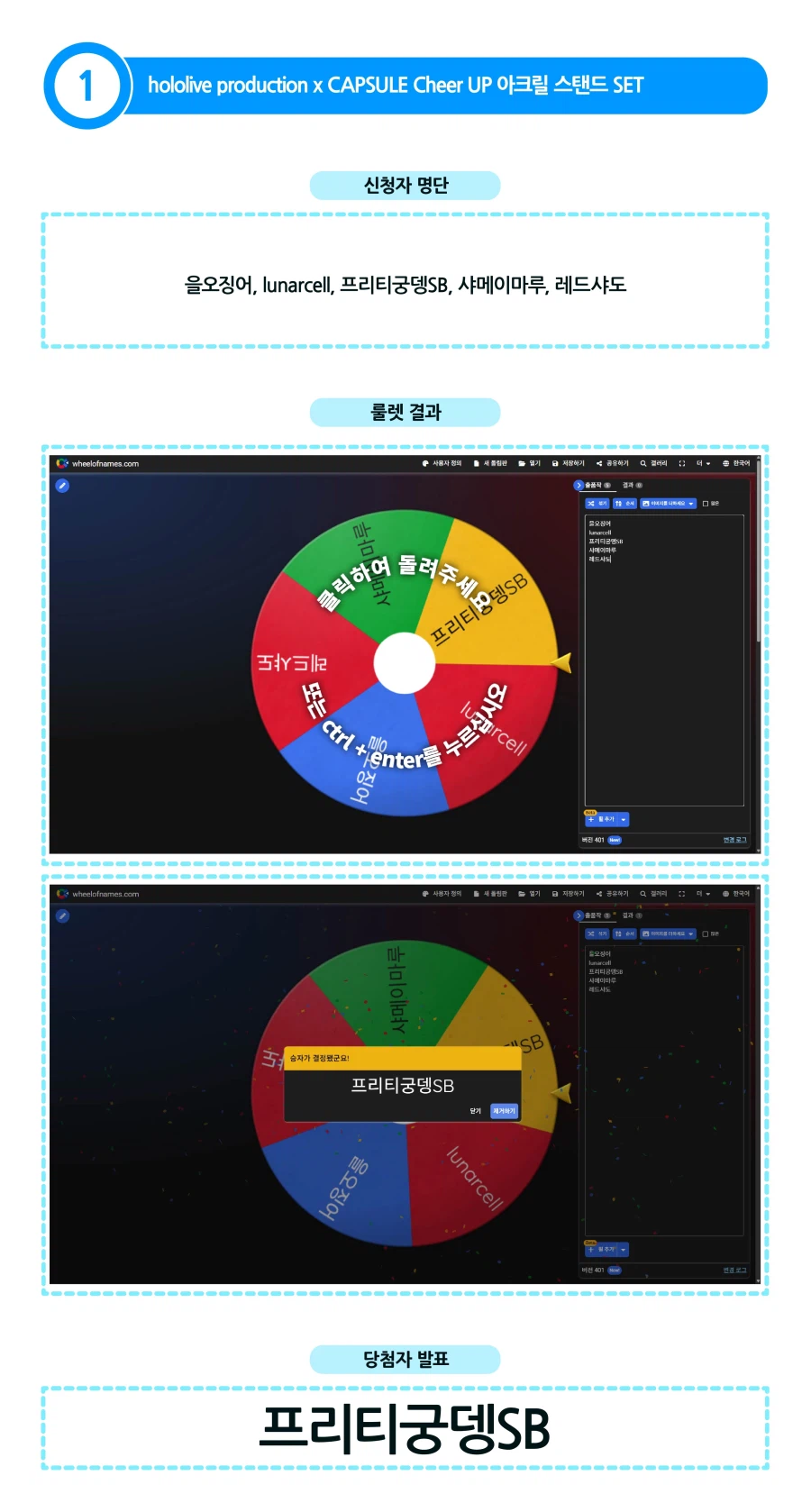 버튜버)홀로라이브 굿즈 나눔 #14 당첨자 발표_2.webp