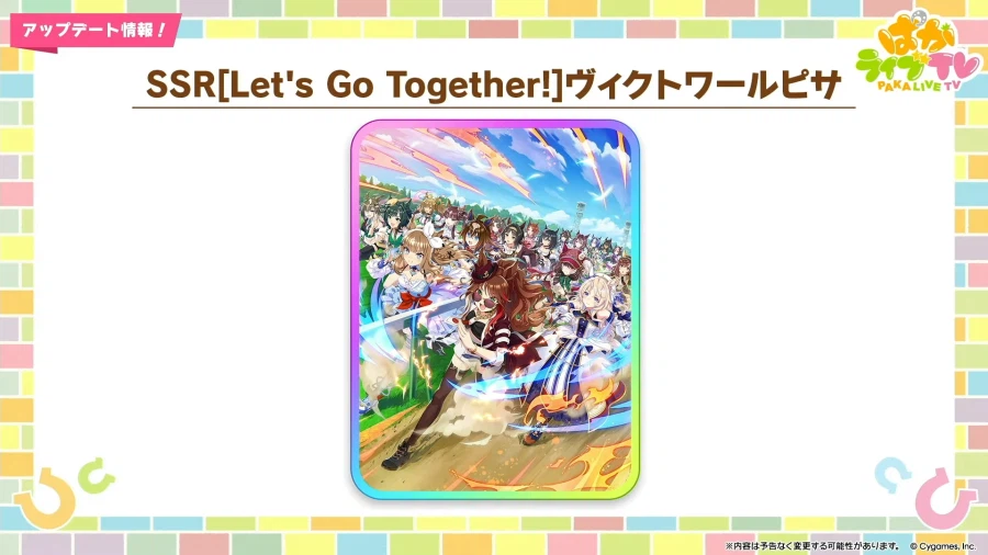 우마무스메(日) 신규 우마무스메, 5주년 방송 정보_16.webp