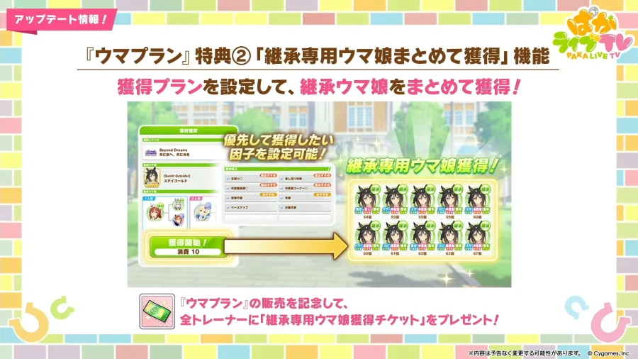 우마무스메(日) 신규 우마무스메, 5주년 방송 정보_26.webp