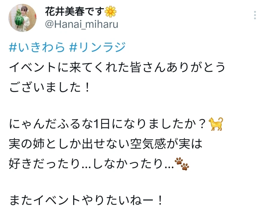 냐 동생 이벤 소감_1.webp