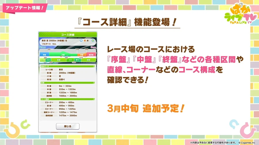 우마무스메(日) 신규 우마무스메, 5주년 방송 정보_43.webp