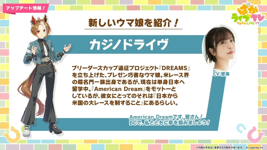 우마무스메(日) 신규 우마무스메, 5주년 방송 정보_45.webp