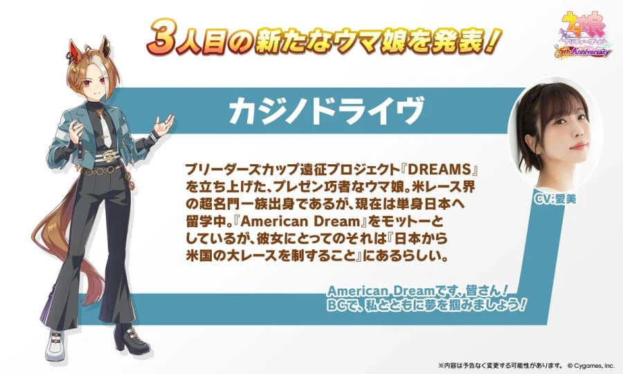 우마무스메(日) 신규 우마무스메, 5주년 방송 정보_46.webp