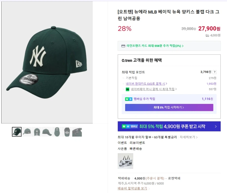 뉴에라 MLB 베이직 뉴욕 양키스 볼캡 다크 그린 남여공용_1.webp