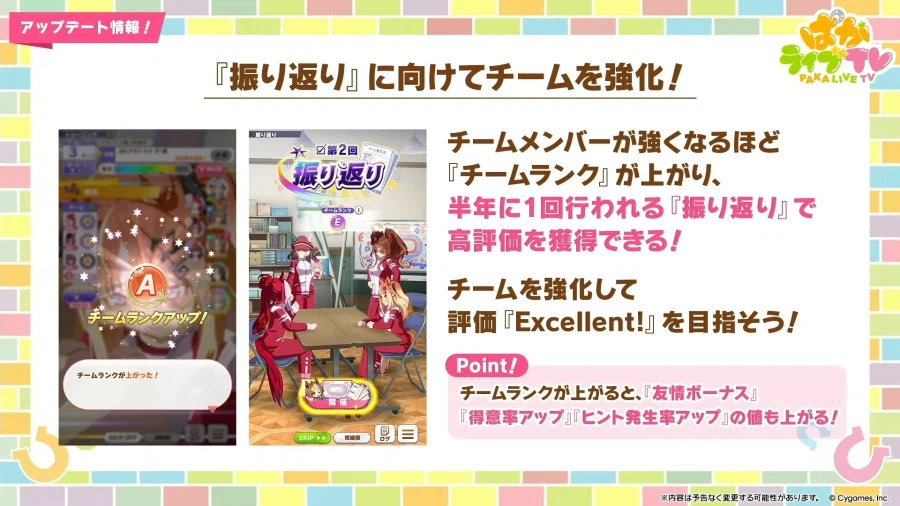 우마무스메(日) 신규 우마무스메, 5주년 방송 정보_51.webp