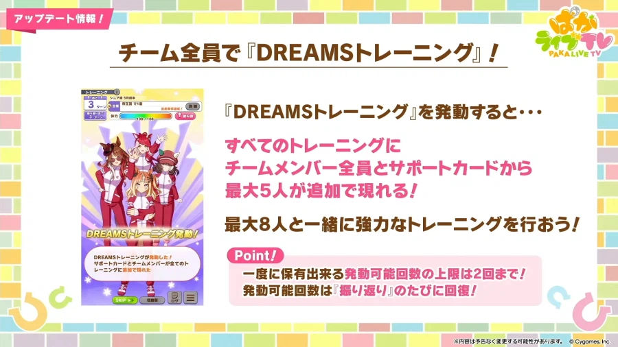 우마무스메(日) 신규 우마무스메, 5주년 방송 정보_52.webp